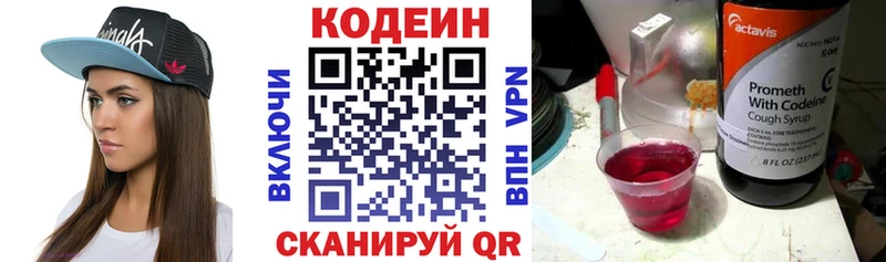 купить закладку  Терек  нарко площадка Telegram  Кодеин напиток Lean (лин) 