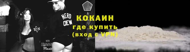 кокаин Абдулино