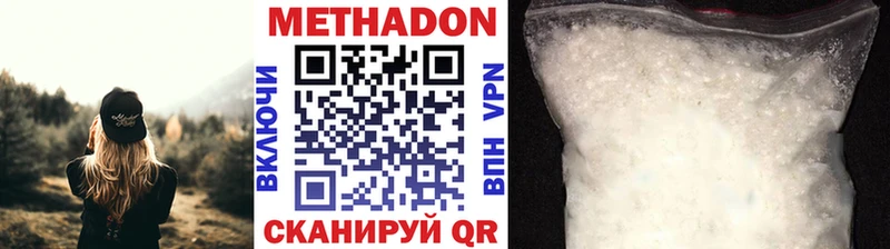 наркотики  Терек  Метадон methadone 